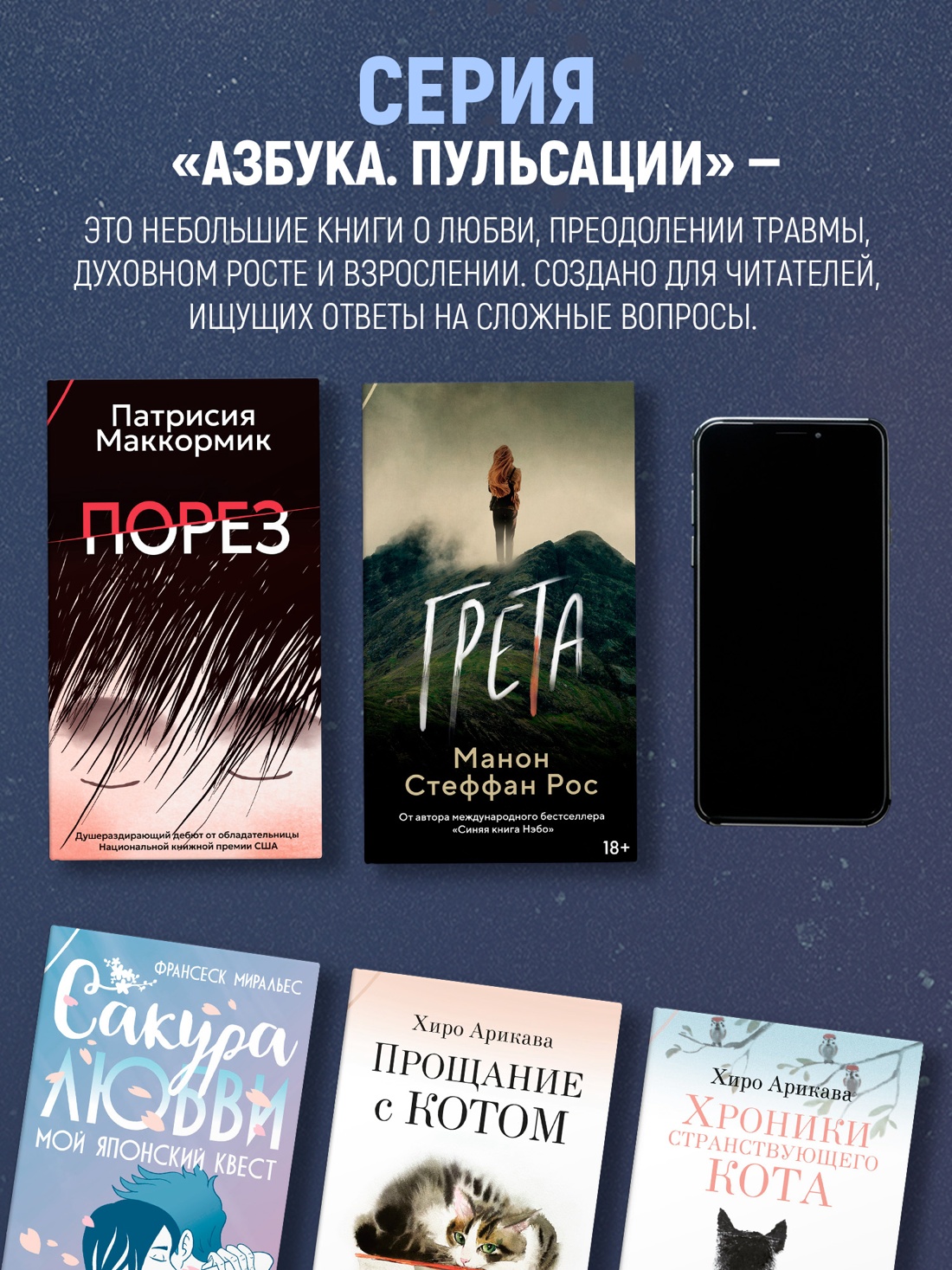 Промо материал к книге "Игра саламандры" №2