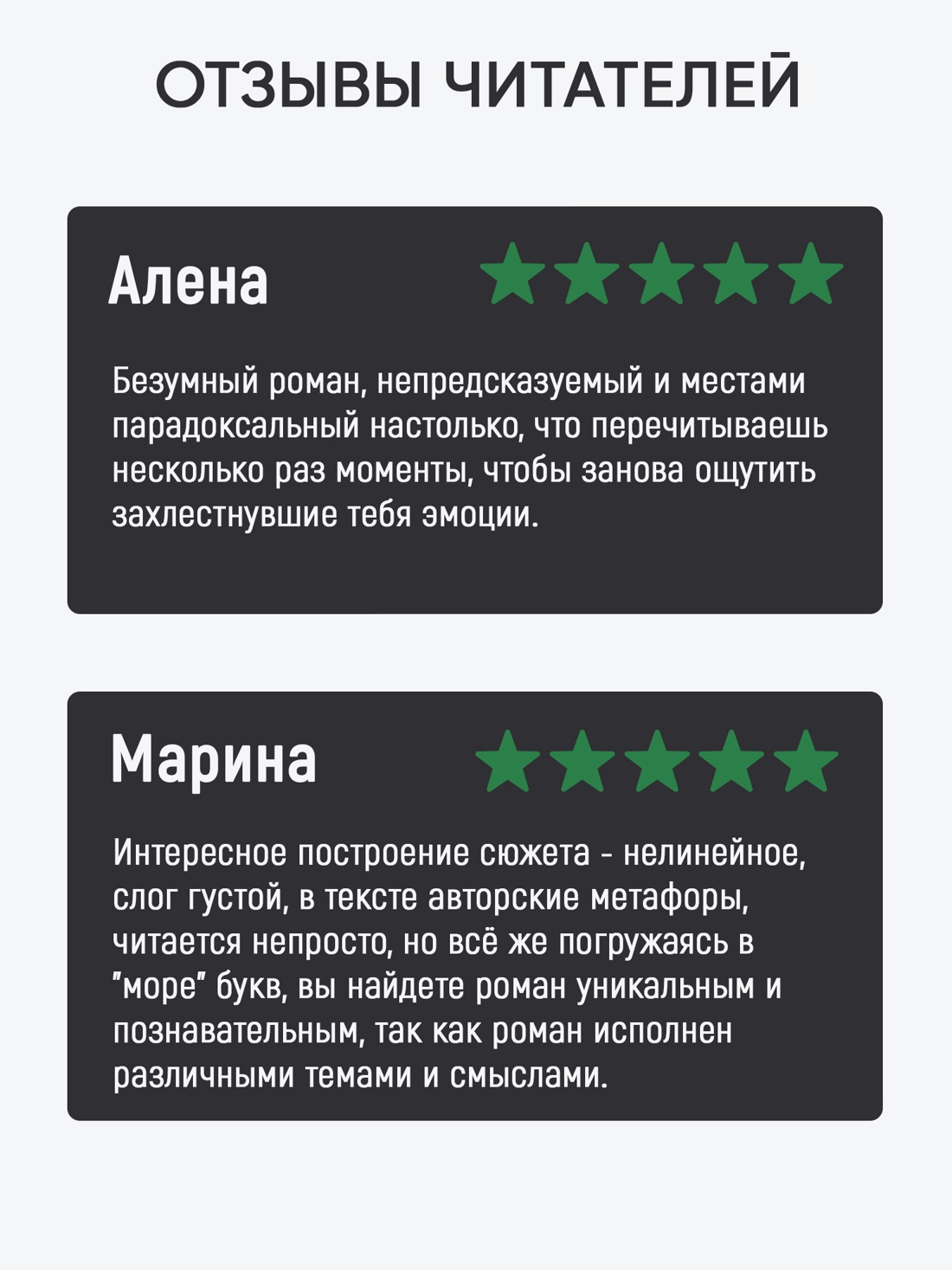 Промо материал к книге "Ланарк. Жизнь в четырех книгах" №1