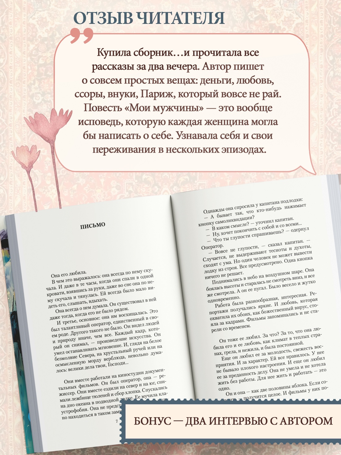 Промо материал к книге "Он и она" №2