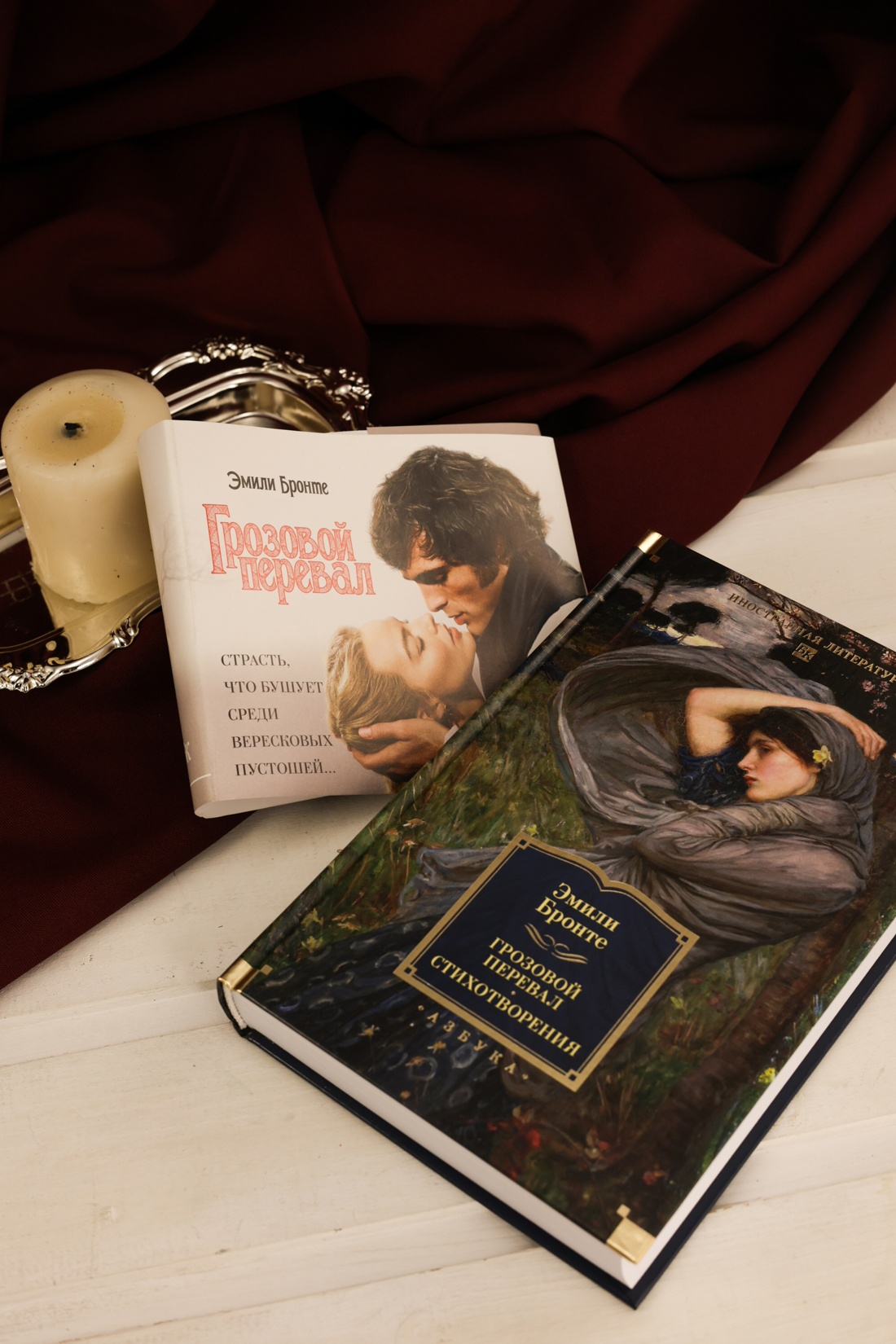 Промо материал к книге "Грозовой перевал. Стихотворения" №5