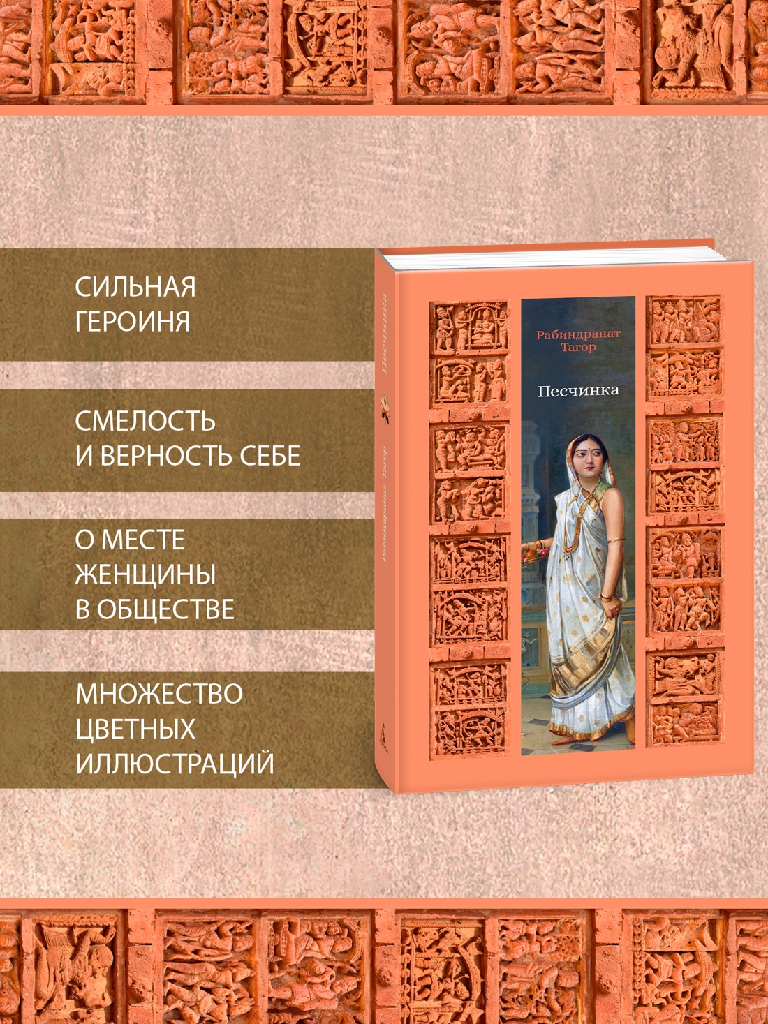 Промо материал к книге "Песчинка" №1