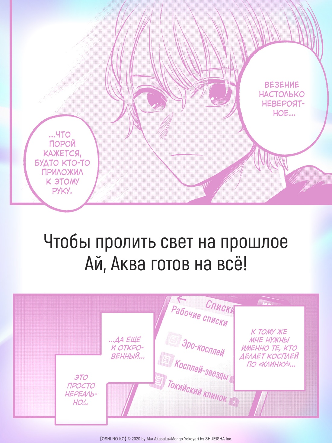 Промо материал к книге "Звёздное дитя. Книга 5" №3