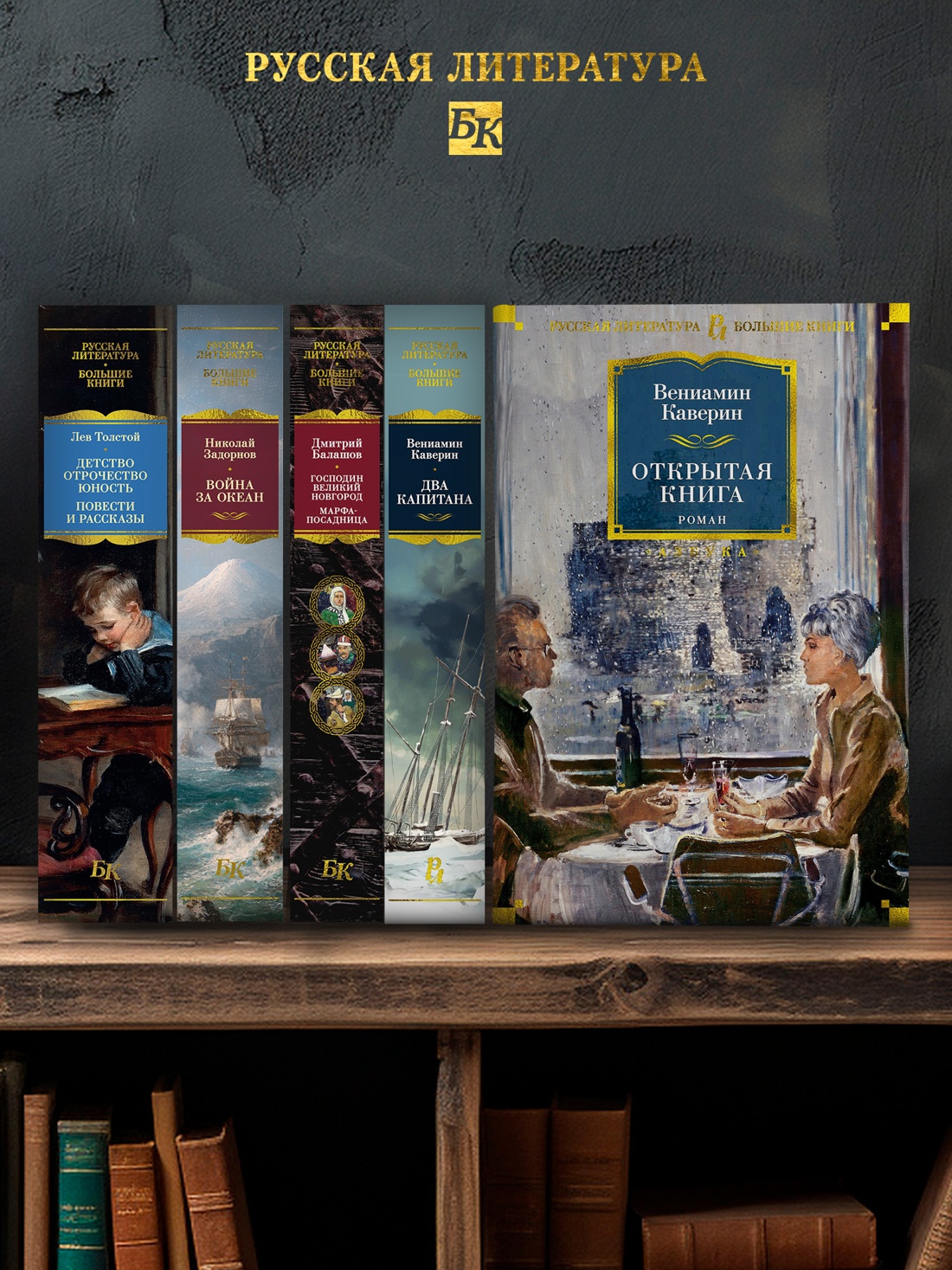 Промо материал к книге "Открытая книга" №2