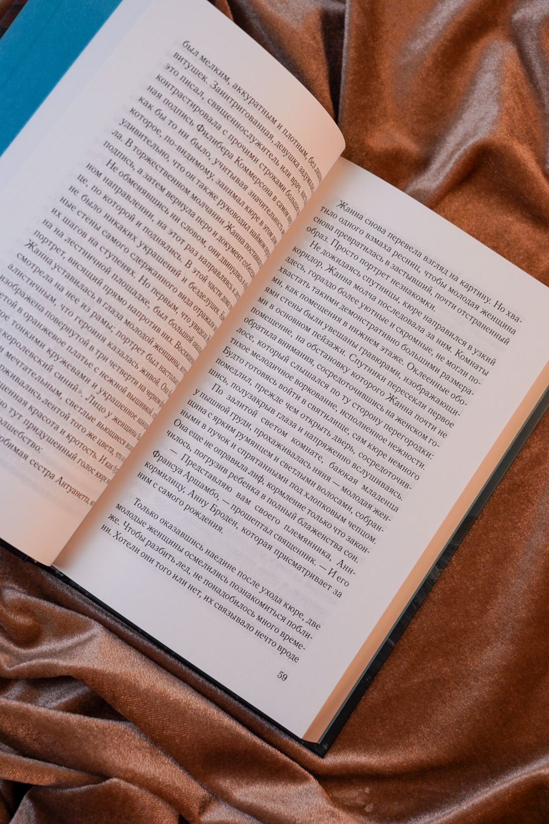 Промо материал к книге "Гербарий Жанны" №10