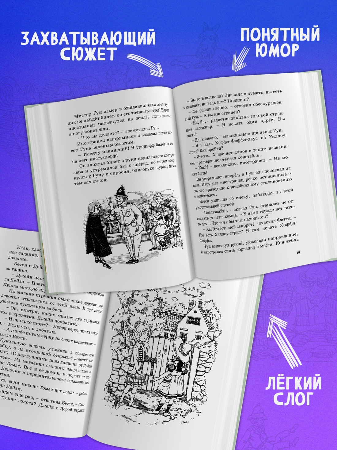 Промо материал к книге "Тайна ограбления в театре" №1