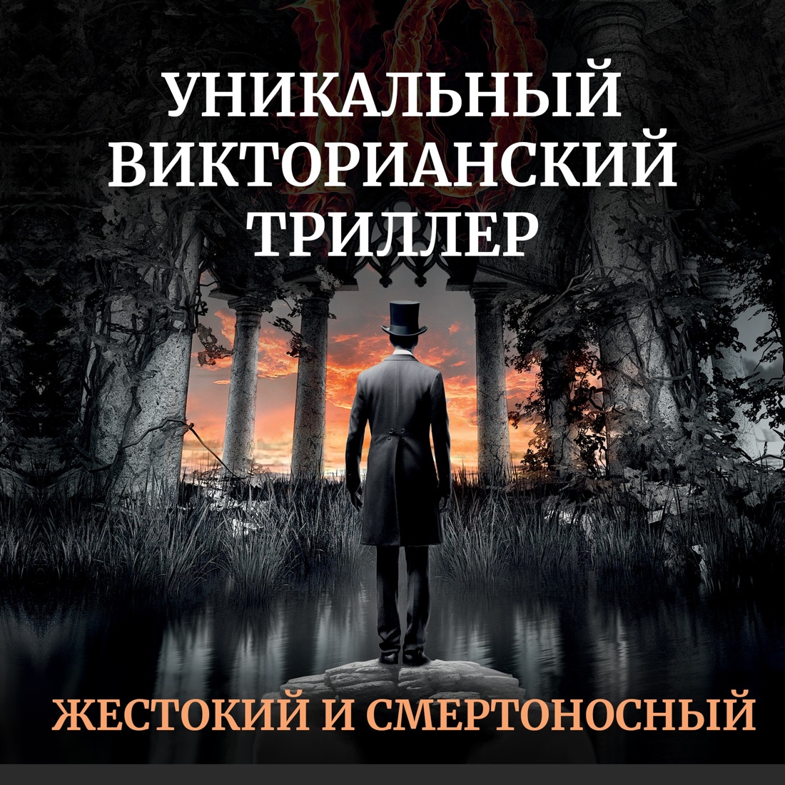 Промо материал к книге "Знак Десяти" №0