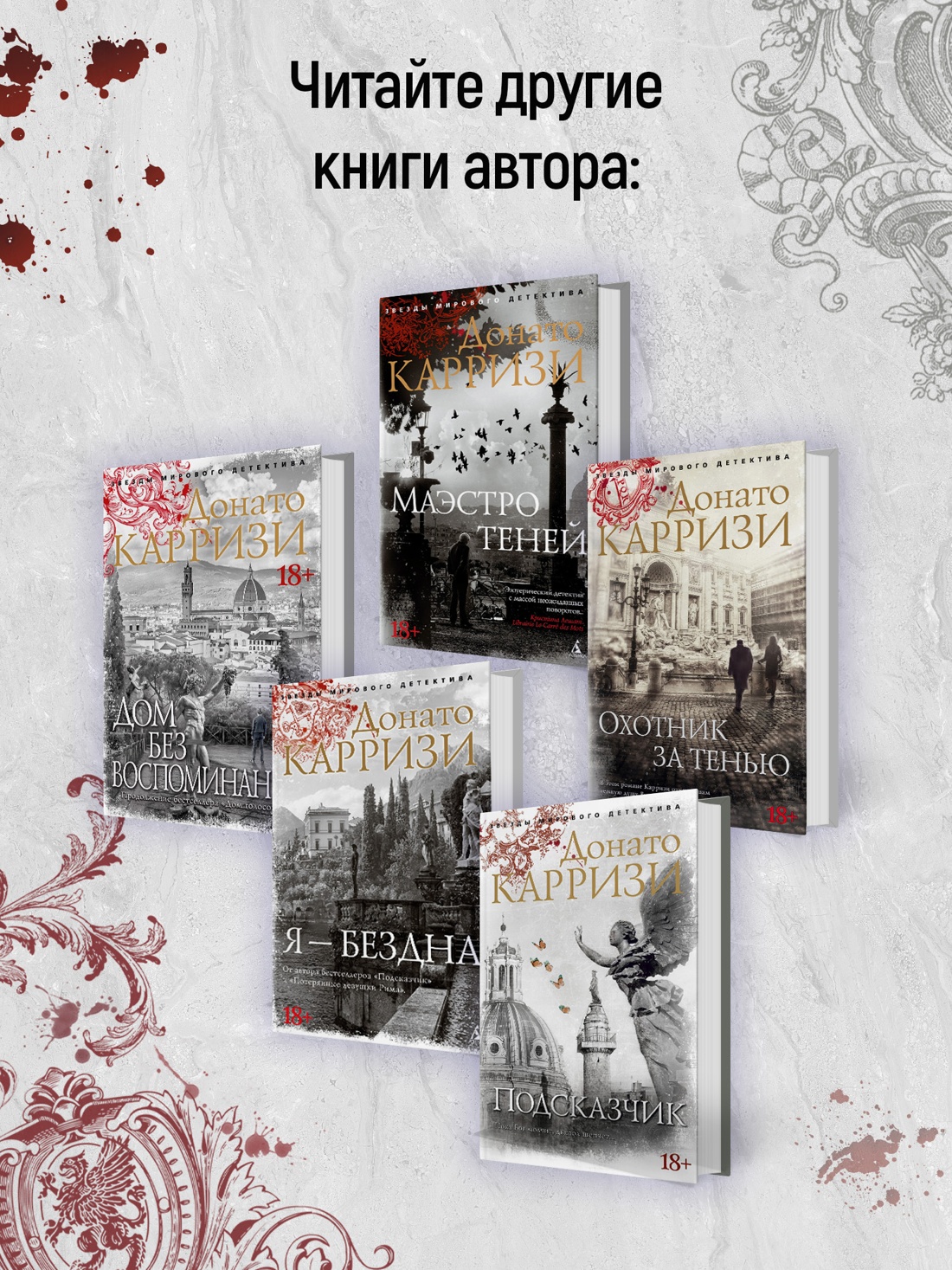 Промо материал к книге "Воспитание бабочек" №3