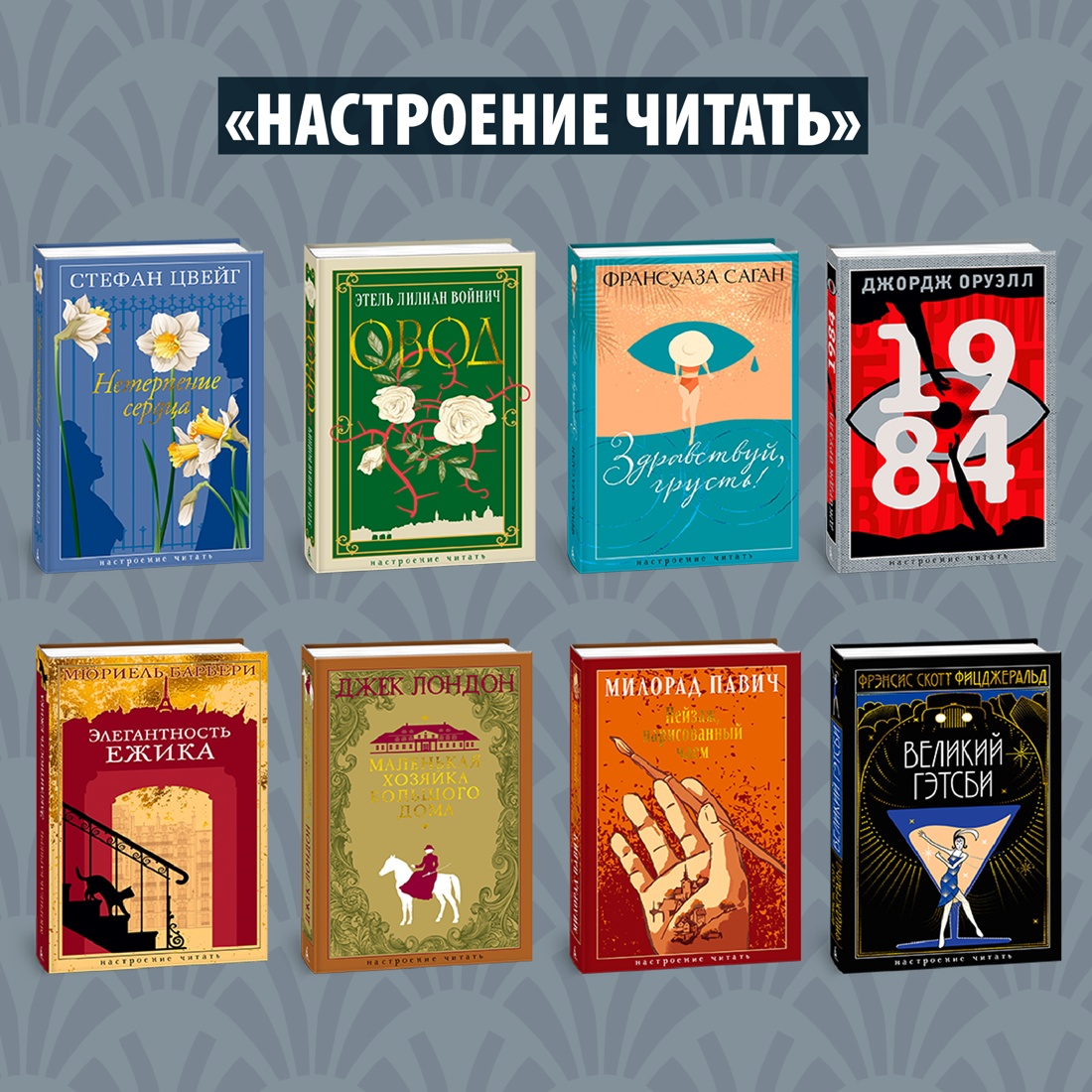 Промо материал к книге "Здравствуй, грусть!" №3