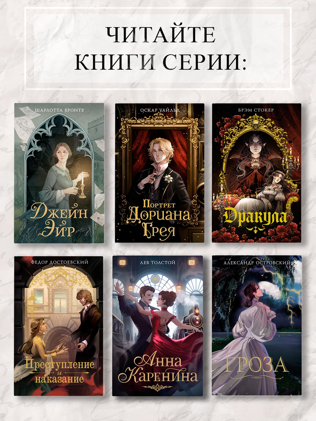 Промо материал к книге "Грозовой перевал (илл.  Cyril Nihil и др.)" №3