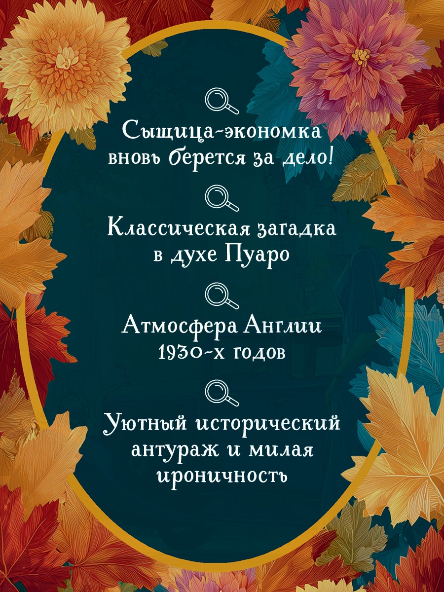 Промо материал к книге "Приглашение на убийство" №1
