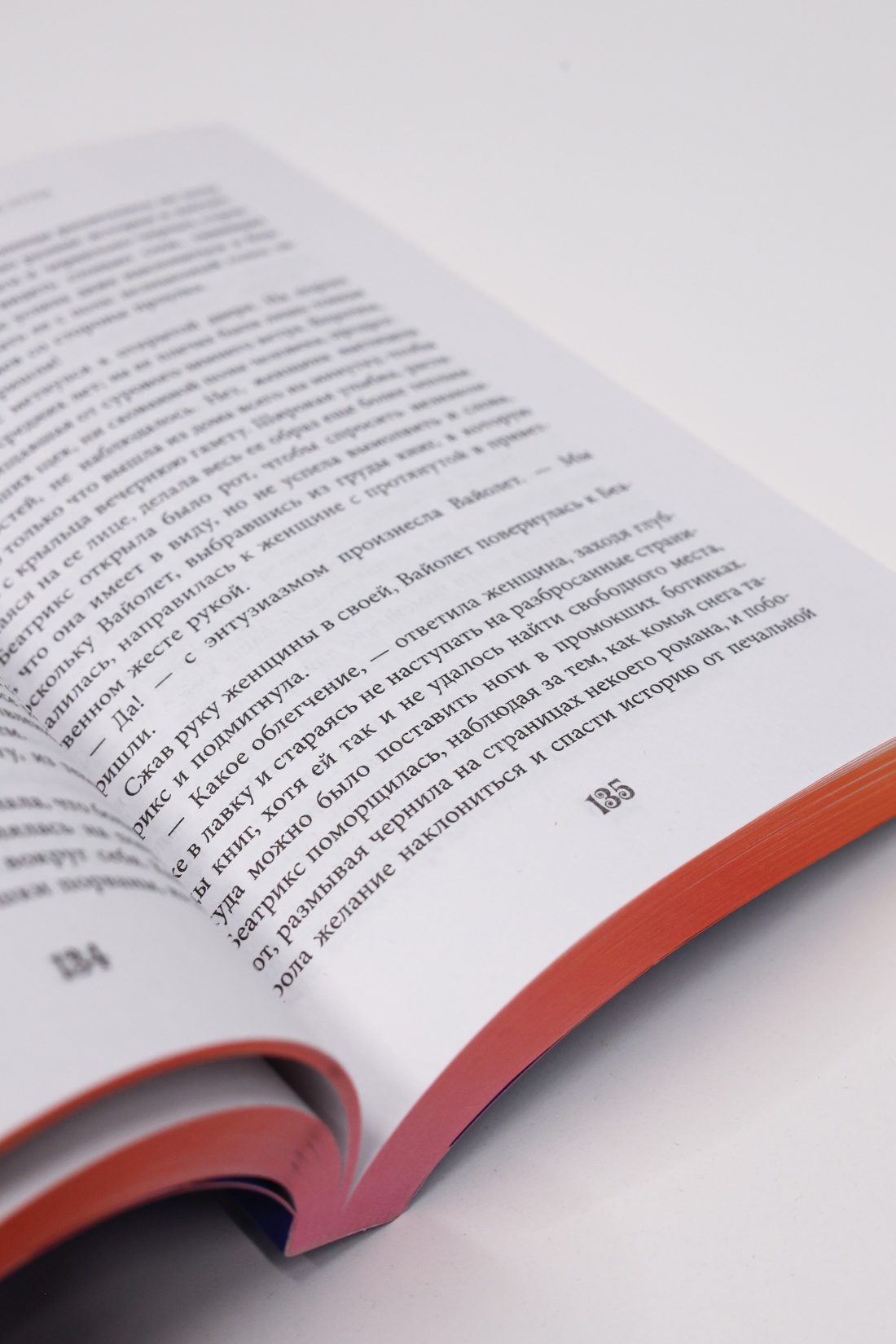 Промо материал к книге "Особняк колдовской луны" №9