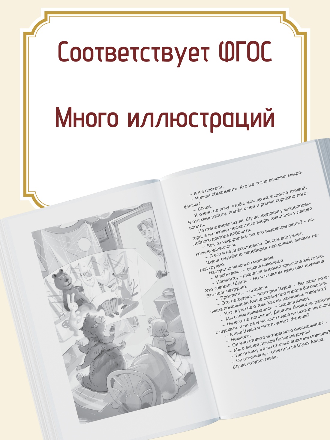 Промо материал к книге "Девочка, с которой ничего не случится" №1