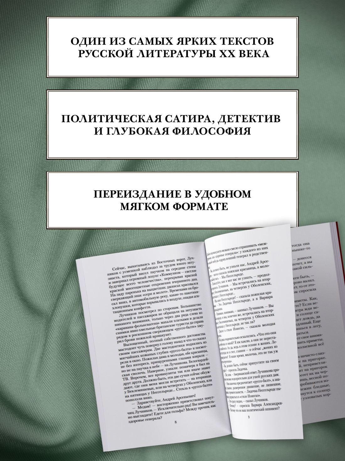 Промо материал к книге "Остров Крым" №1