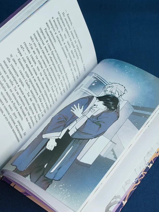 Промо материал к книге "Маги Каона. Академия между мирами" №11