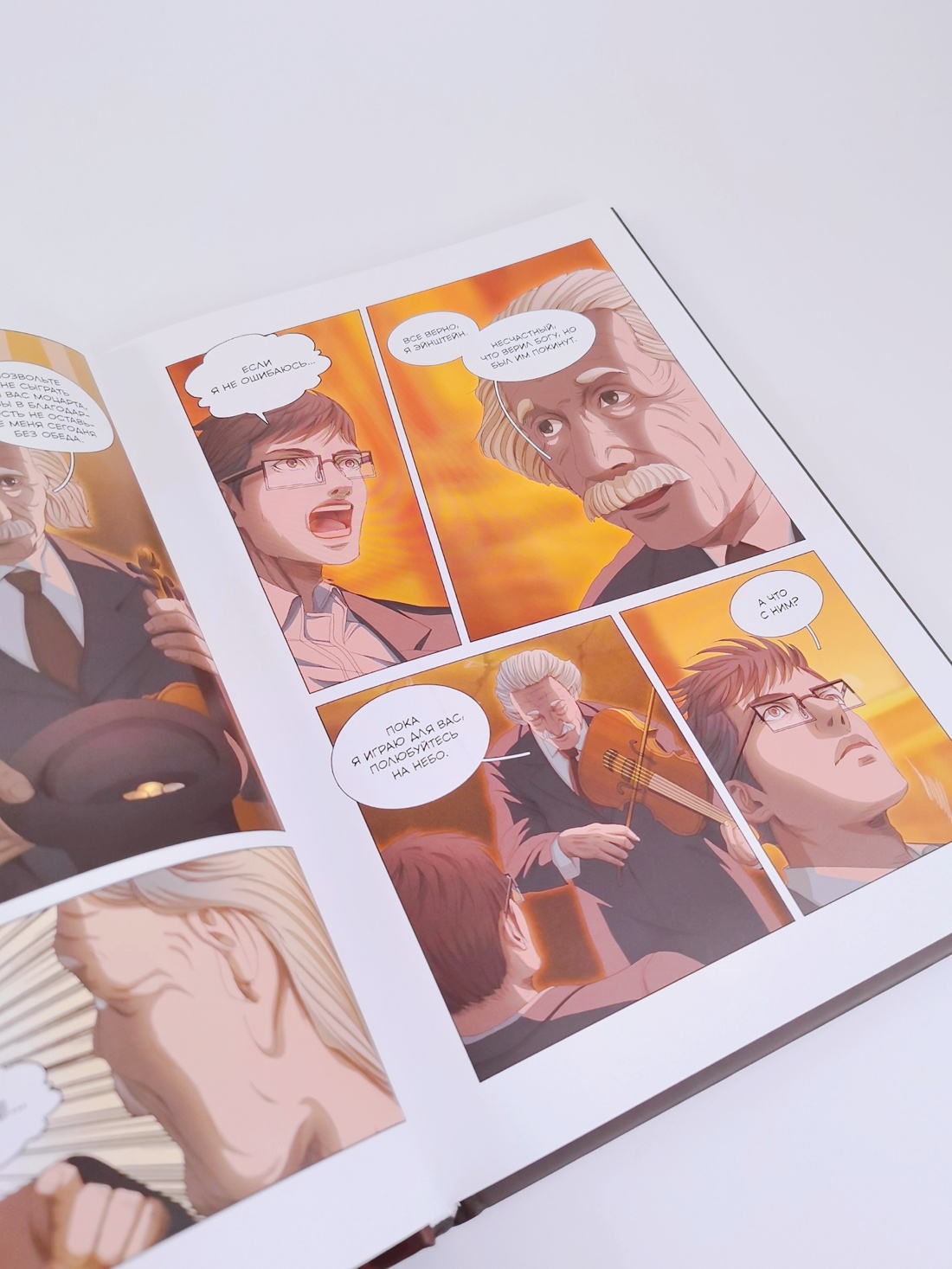 Промо материал к книге "Задача трех тел. Книга  6" №10