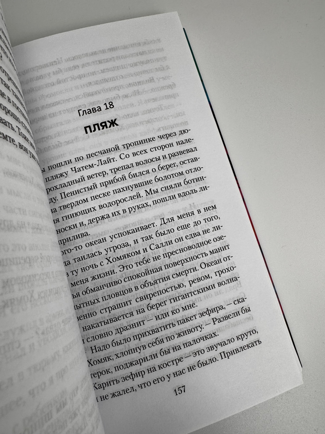 Промо материал к книге "Эпидемия D" №8