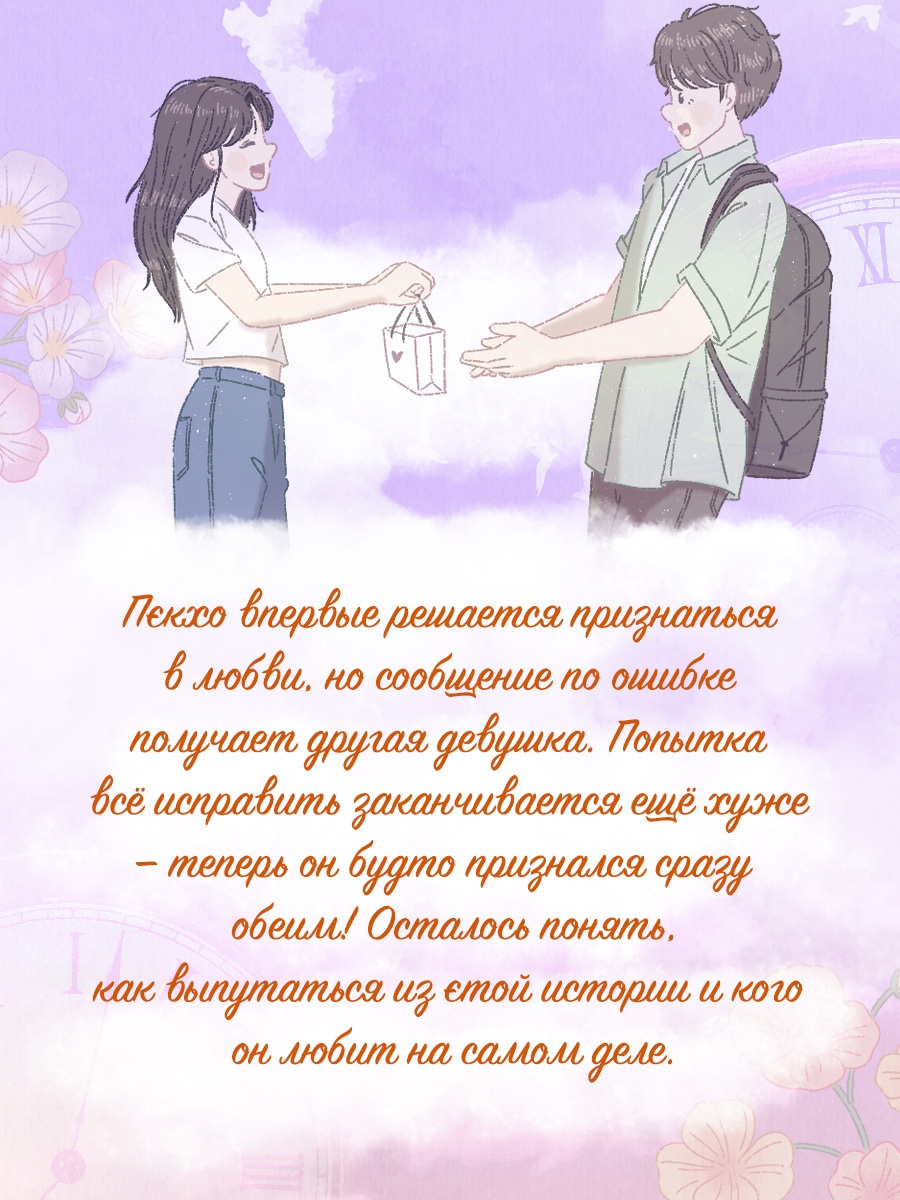 Промо материал к книге "Люблю, но не тебя!" №2