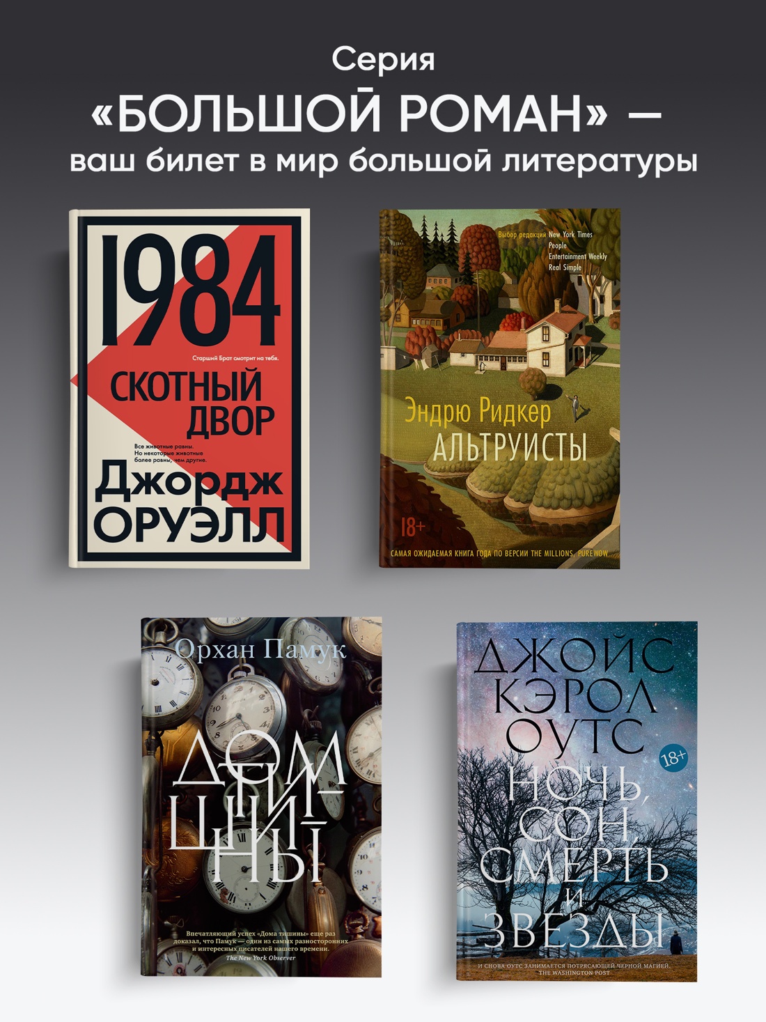 Промо материал к книге "Путь Беньямина" №2