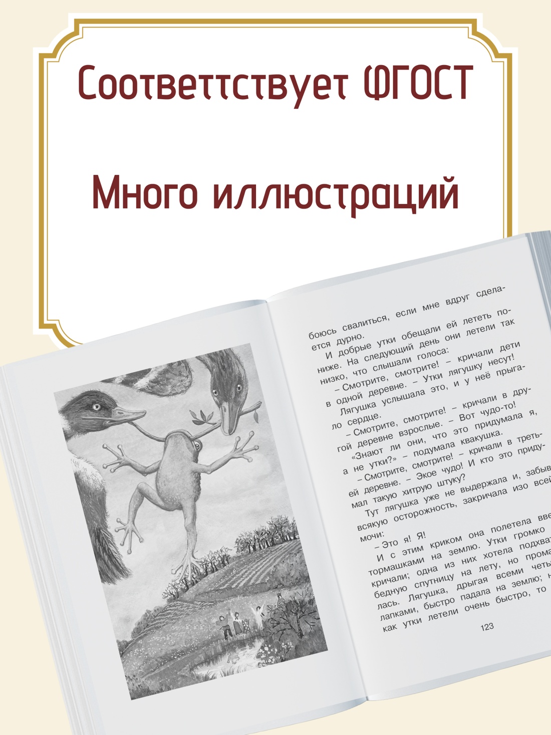 Промо материал к книге "Городок в табакерке" №1