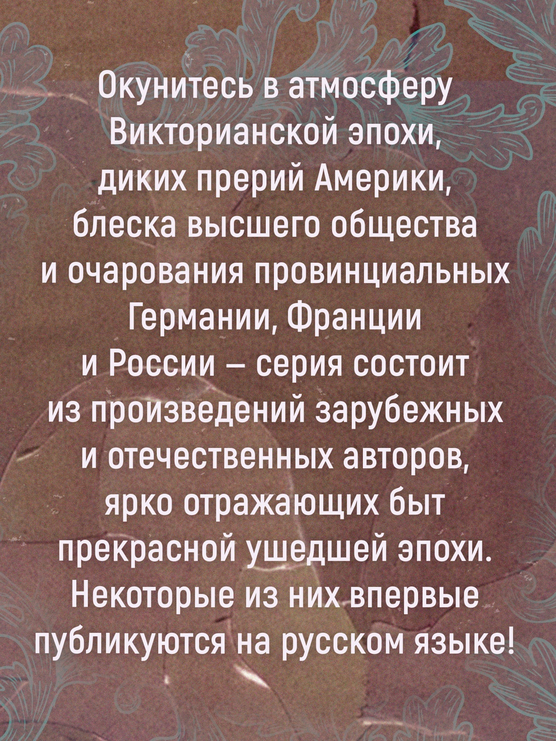Промо материал к книге "Безмолвный дом" №3