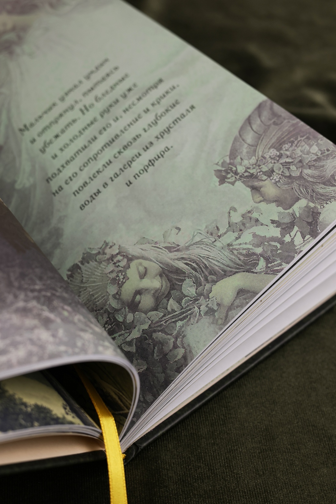 Промо материал к книге "Пчелка (илл. В. Ненова)" №11