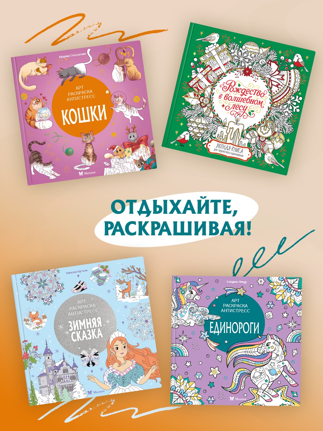 Промо материал к книге "Зимняя сказка" №2