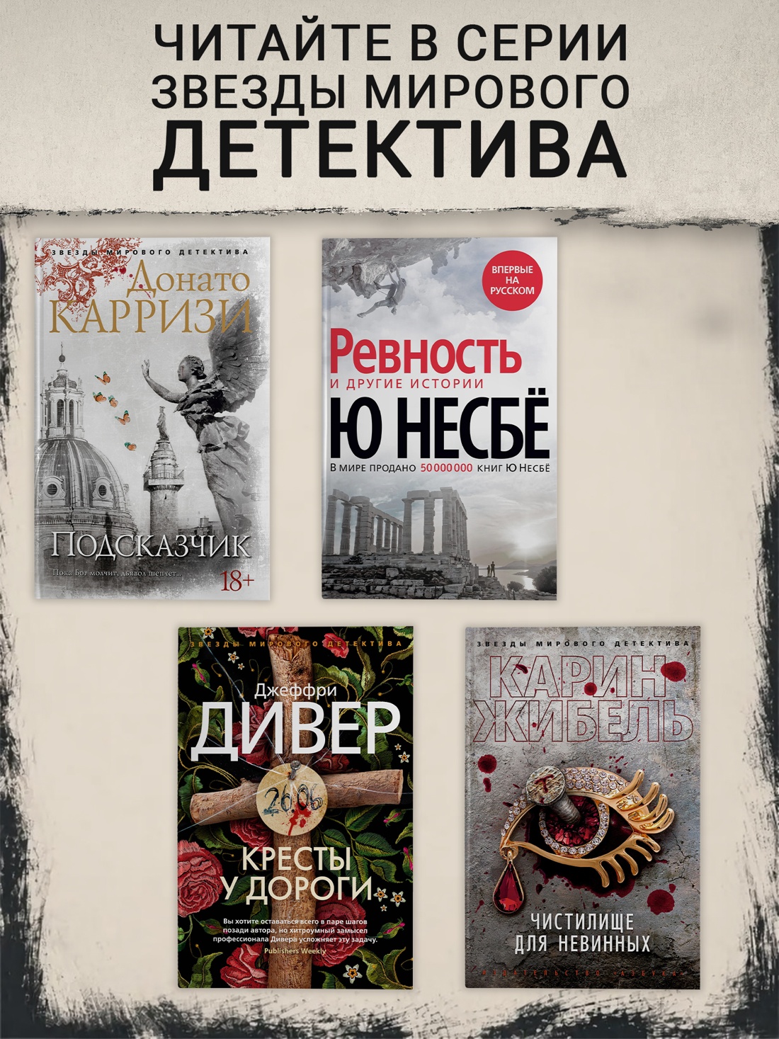 Промо материал к книге "Снеговик" №2
