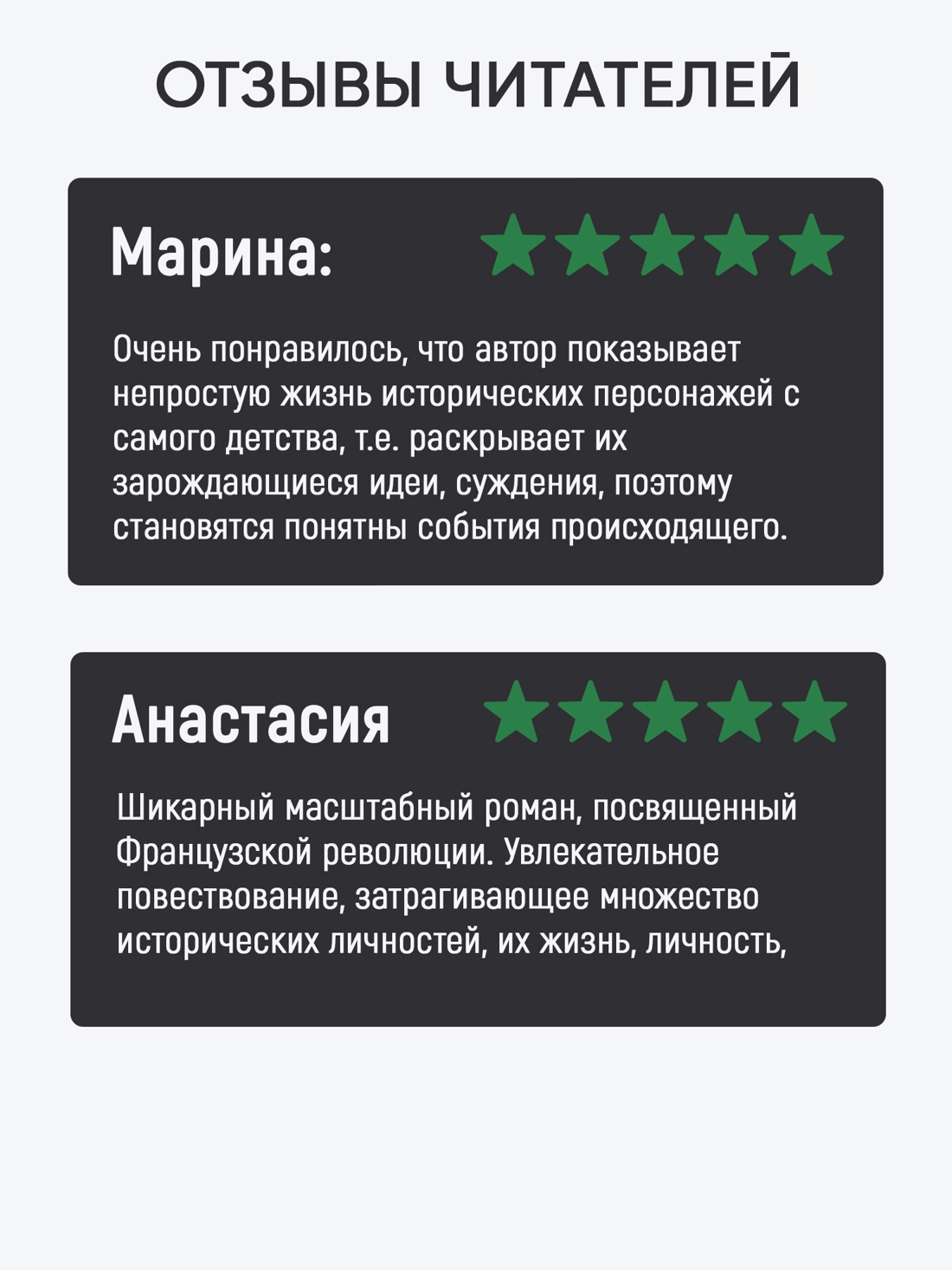 Промо материал к книге "Сердце бури" №1