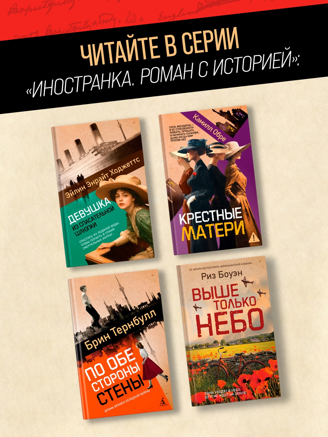 Промо материал к книге "Выше только небо" №3