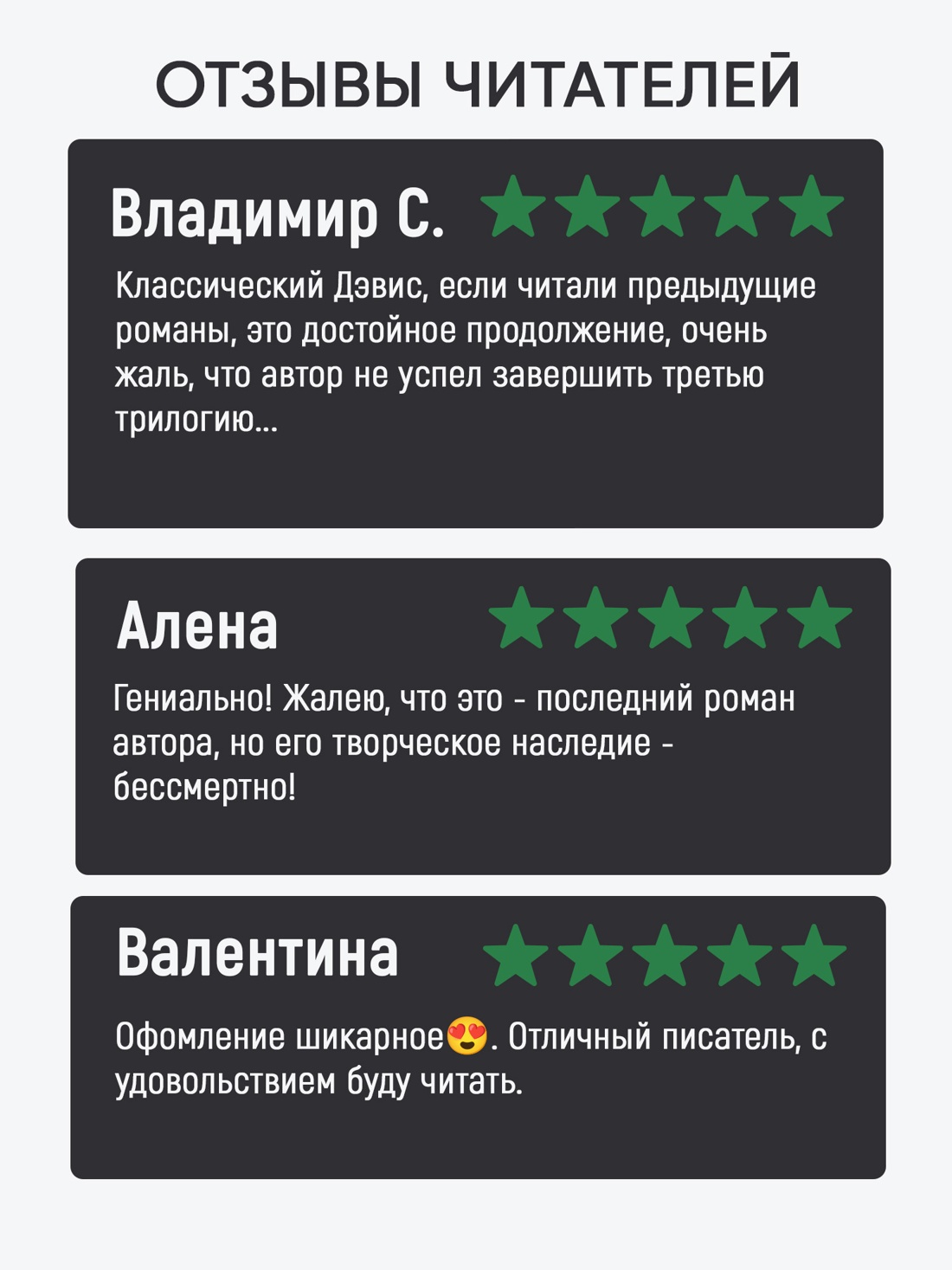 Промо материал к книге "Чародей (Робертсон Дэвис и др.)" №1