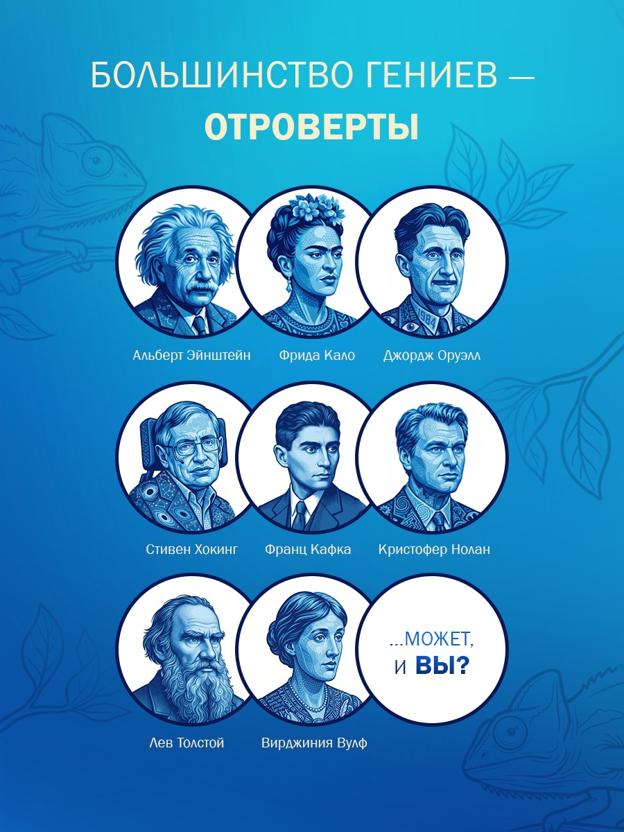 Промо материал к книге "Отроверт. Дар непринадлежности" №2