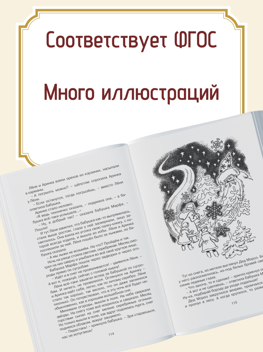 Промо материал к книге "Волшебный берег" №1