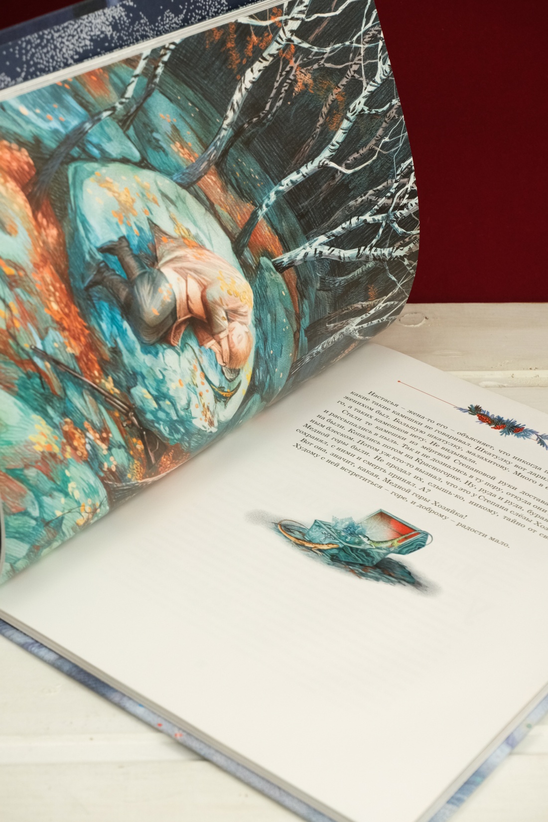 Промо материал к книге "Серебряное копытце" №11