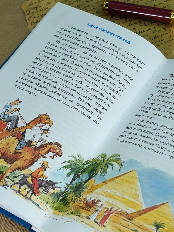 Промо материал к книге "Приключения капитана Врунгеля (Коллекция приключений)" №10