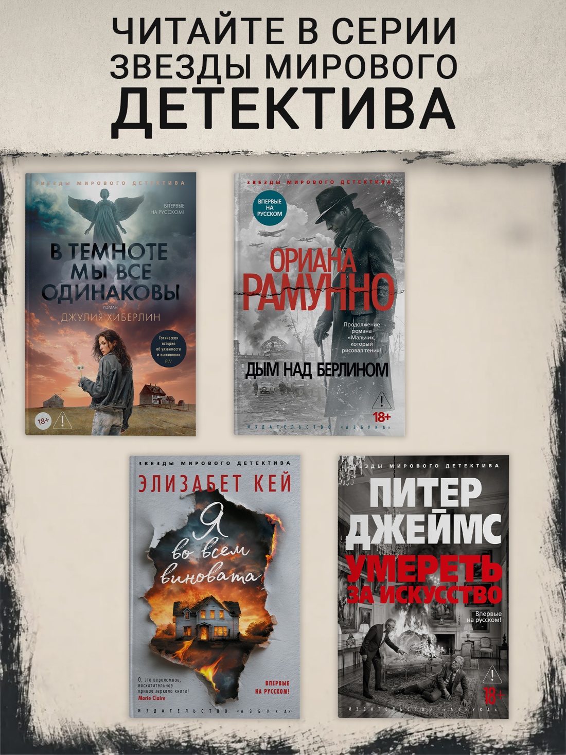 Промо материал к книге "Подсказчик (твердый)" №2