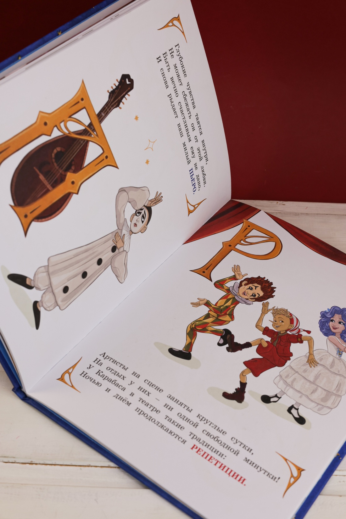 Промо материал к книге "Азбука Буратино" №8