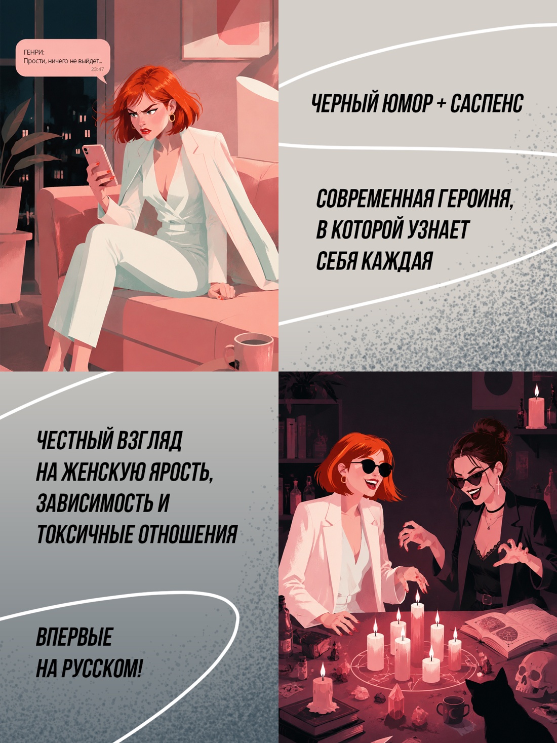 Промо материал к книге "Хороший человек" №1