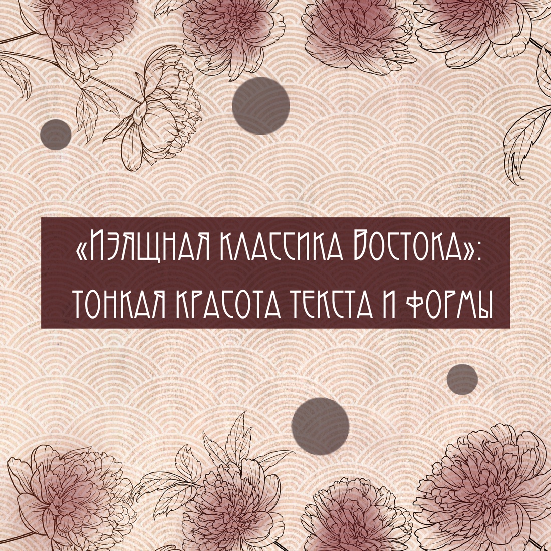 Промо материал к книге "Сливовый календарь любви" №0