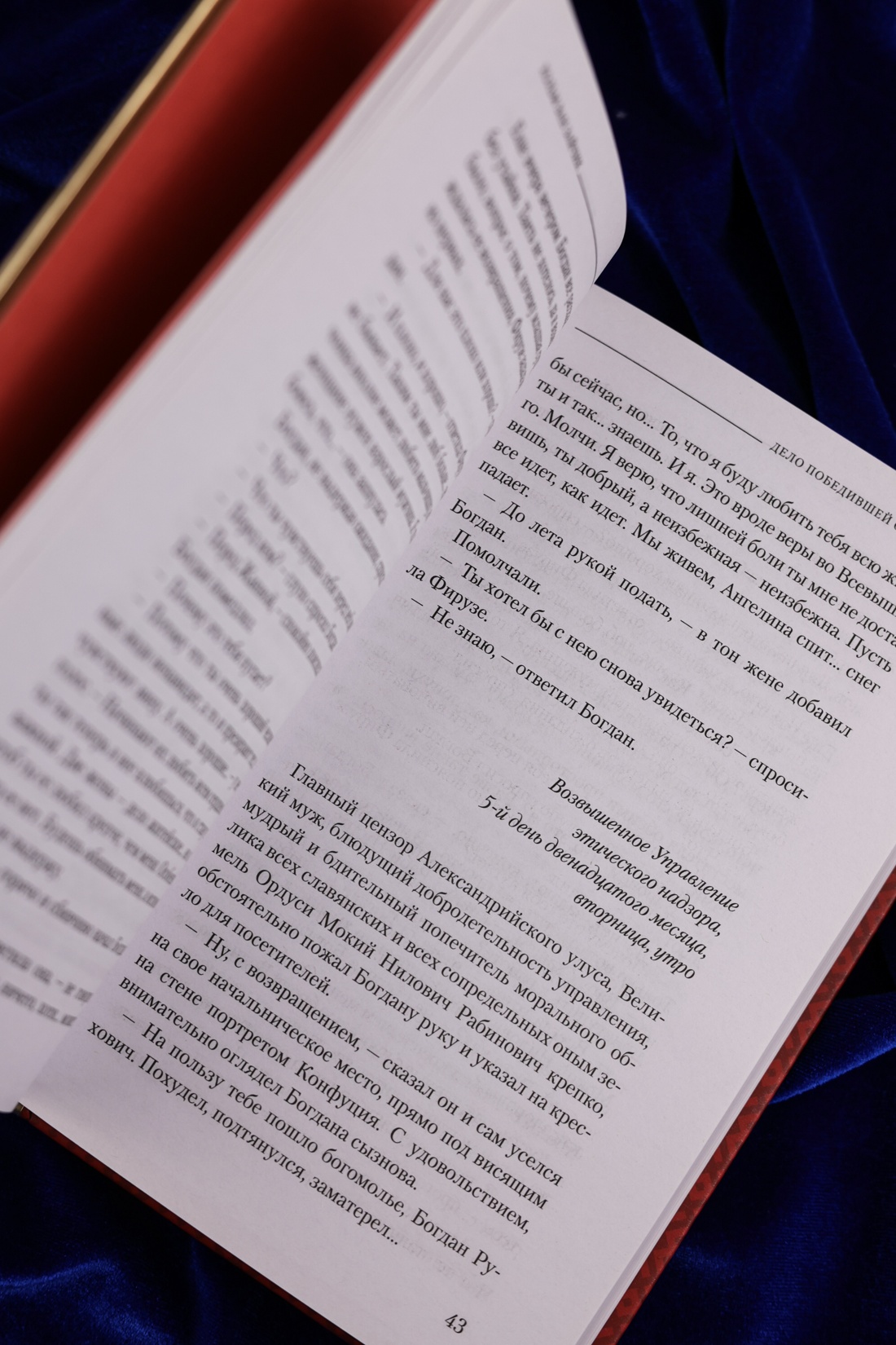 Промо материал к книге "Дело победившей обезьяны" №9