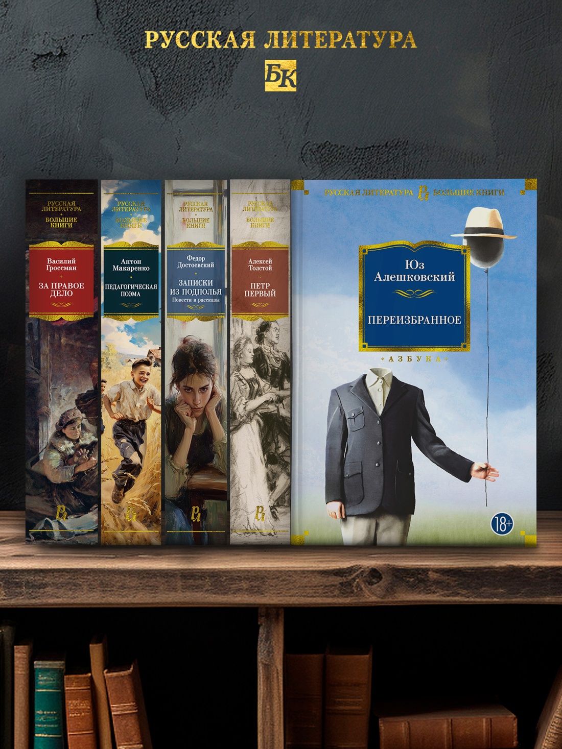 Промо материал к книге "Переизбранное" №2