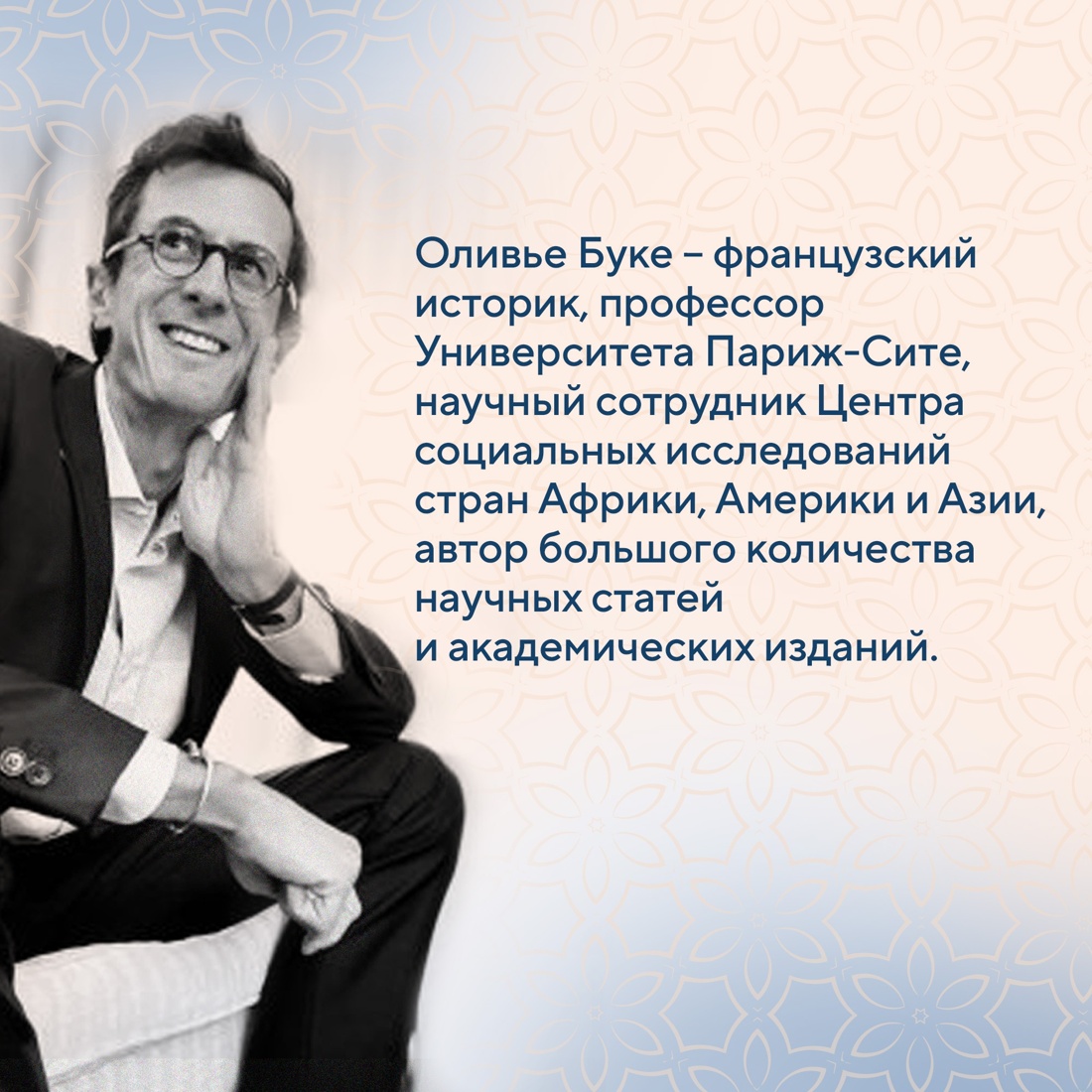 Промо материал к книге "Великолепная Порта: Шесть веков Османской империи" №5