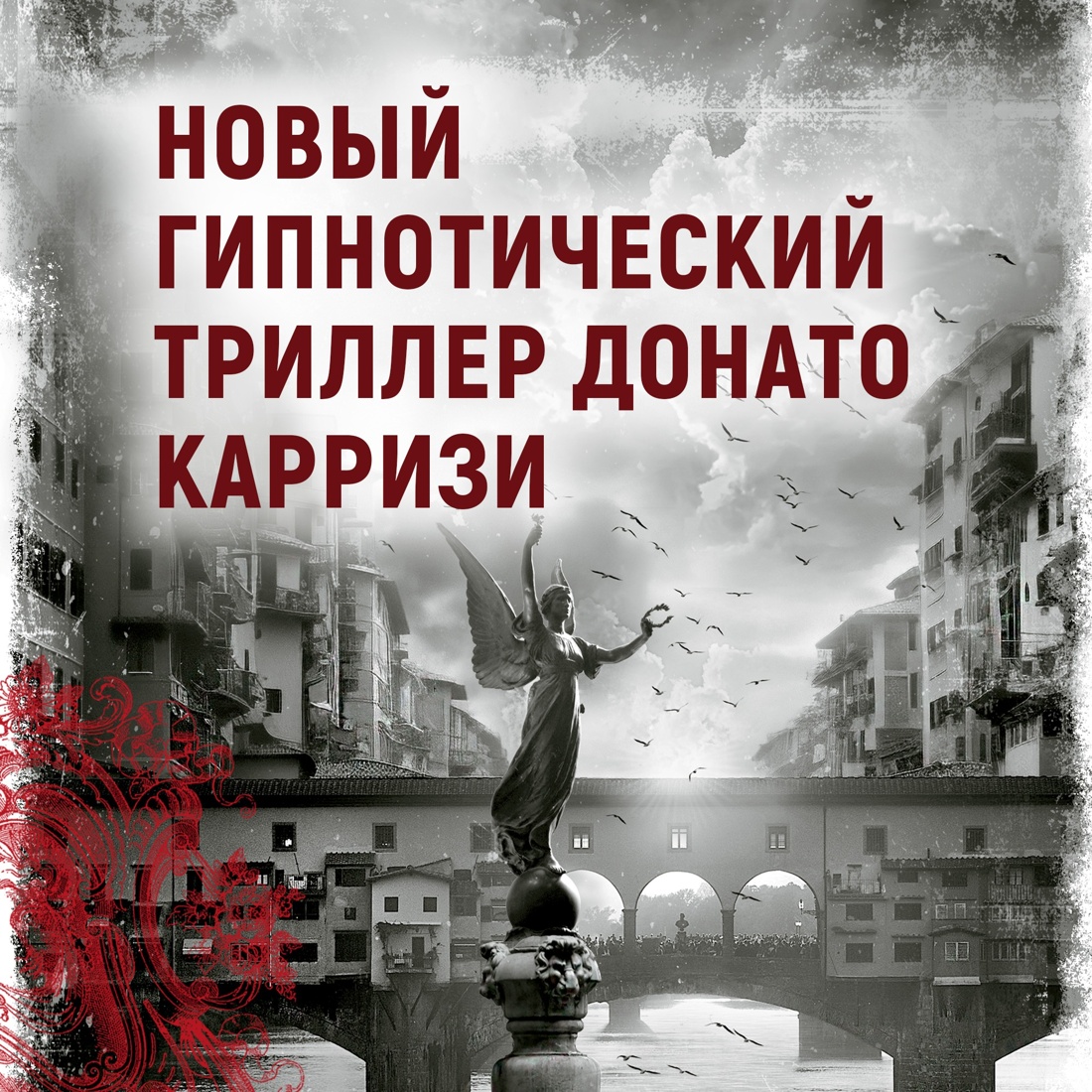 Промо материал к книге "Дом огней" №0