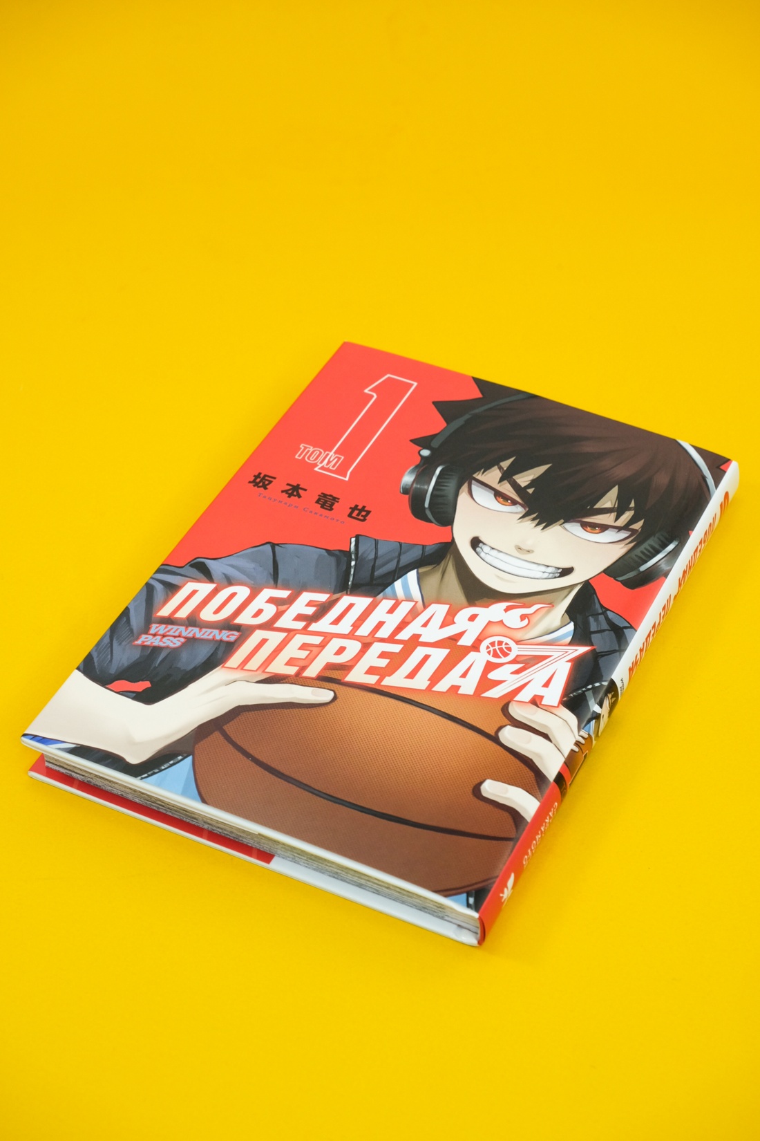 Промо материал к книге "Победная передача. Том 1" №3