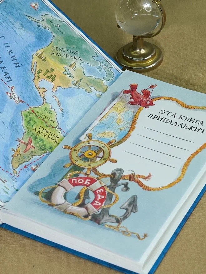 Промо материал к книге "Приключения капитана Врунгеля (Коллекция приключений)" №8