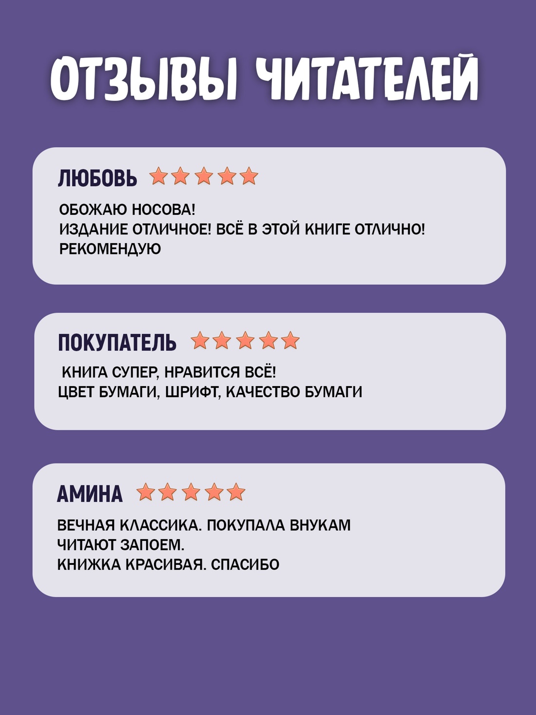 Промо материал к книге "Все-все-все весёлые повести" №2