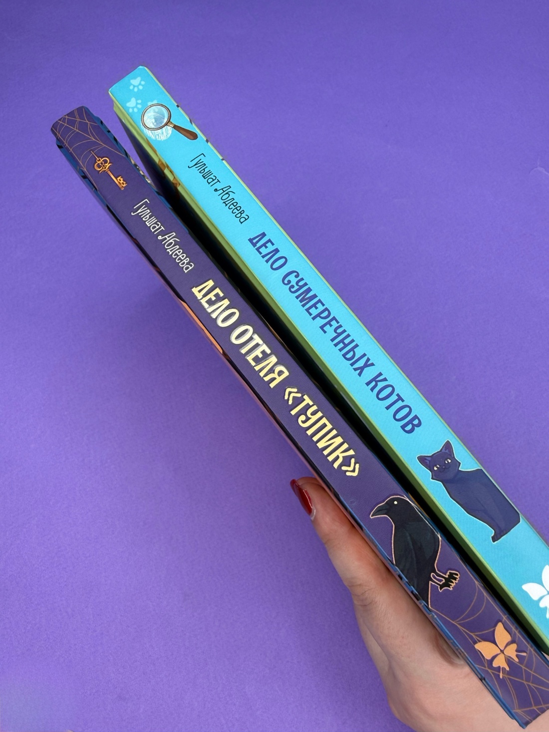 Промо материал к книге "Дело отеля «Тупик»" №15