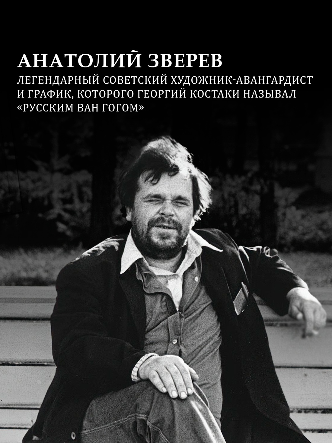 Промо материал к книге "«Дон Кихот» Сервантеса в иллюстрациях Анатолия Зверева" №4