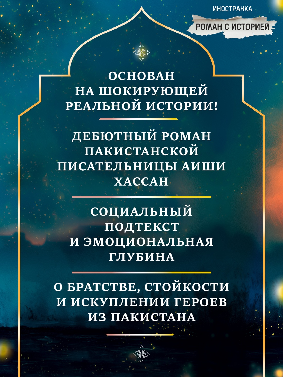 Промо материал к книге "Когда танцуют светлячки" №1