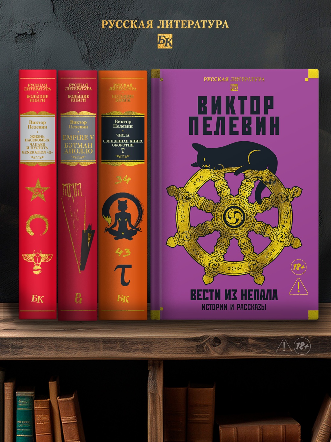 Промо материал к книге "Вести из Непала. Истории и рассказы" №2