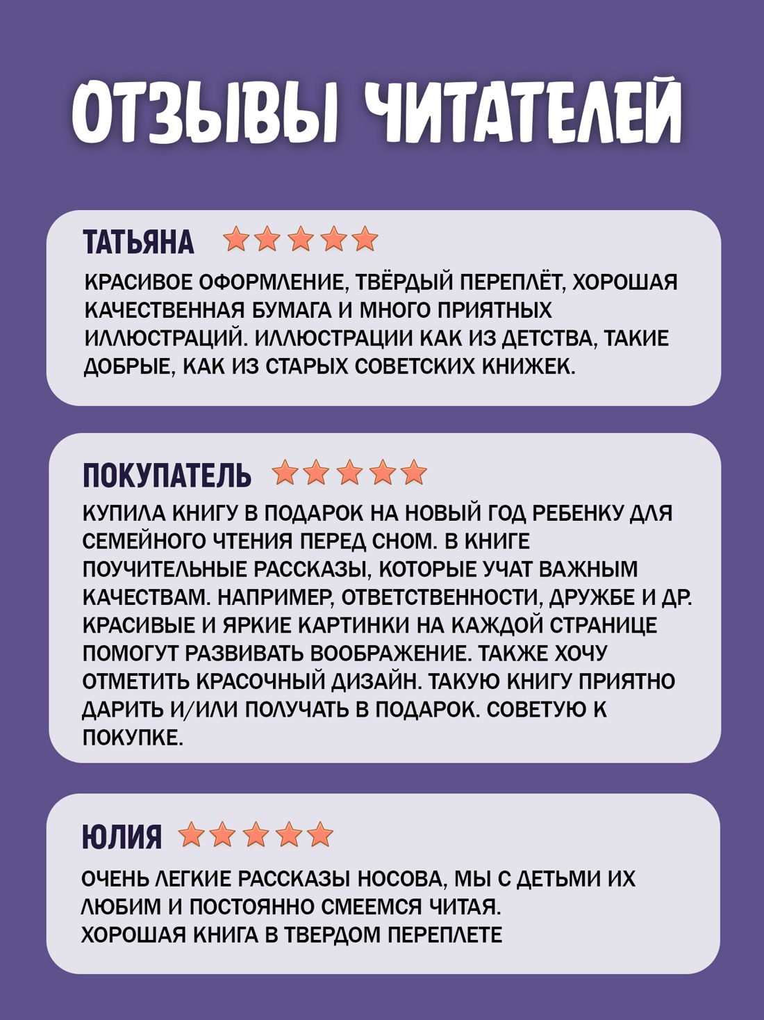 Промо материал к книге "Весёлая семейка (илл. Александр Борисенко и др.)" №2